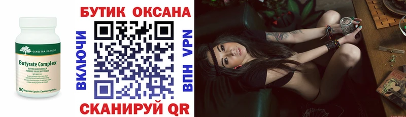 купить Урень БУТИРАТ оксана
