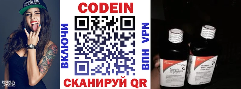 Кодеин напиток Lean (лин)  blacksprut онион  Урень 