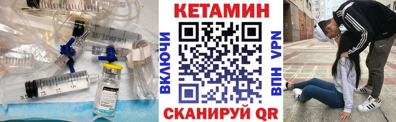 где купить   Урень  КЕТАМИН VHQ 